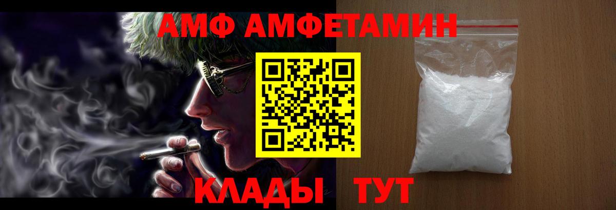 АМФ  Амфетамин  кракен зеркало  Вход с VPN  АМФЕТАМИН 97%  Михайловск 