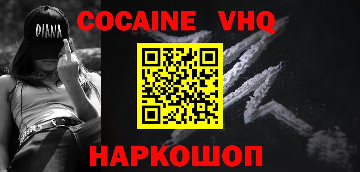 Cocaine Колумбийский Михайловск