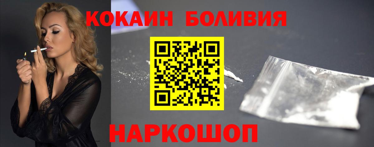 Cocaine Эквадор  Кокаин  Михайловск  Вход с VPN  Кокаин Перу 