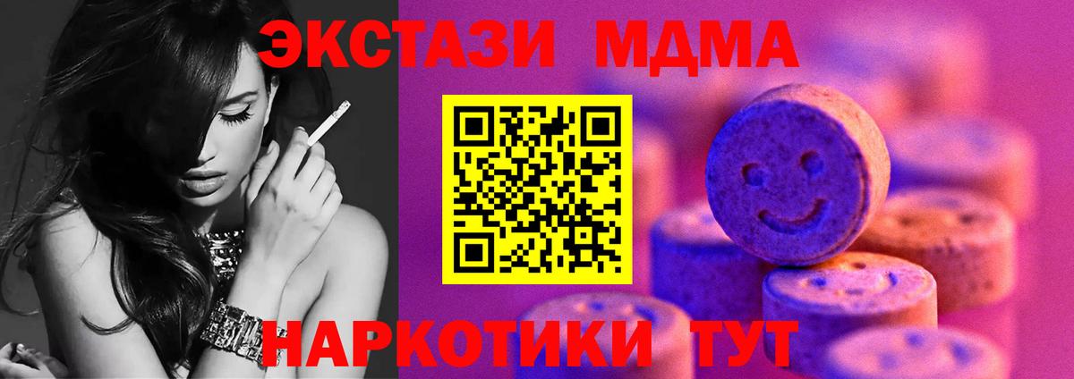 Ecstasy XTC  Вход с VPN  Михайловск  Ecstasy  ЭКСТАЗИ диски 