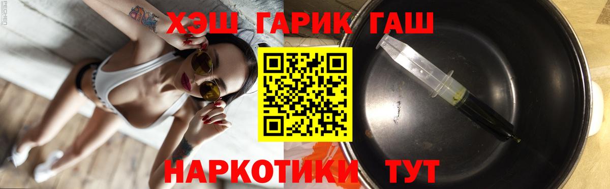 Гашиш хэш Михайловск