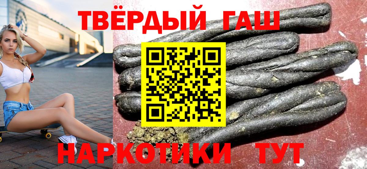 ГАШИШ Ice-O-Lator  ГАШИШ индика сатива  Вход с VPN  Михайловск 