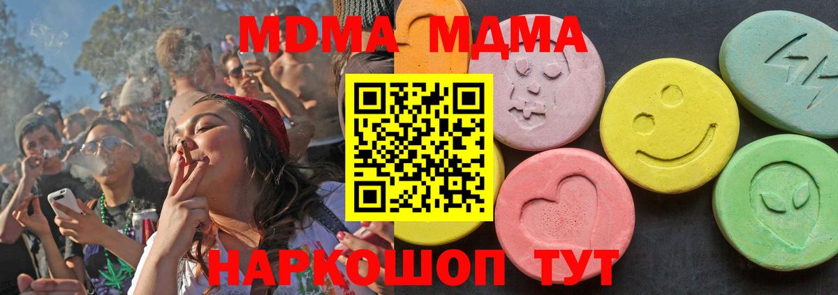 Михайловск  МДМА  Вход с VPN  МДМА VHQ  МДМА кристаллы 