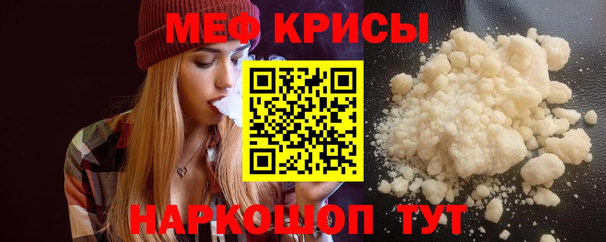 Мефедрон мука Михайловск