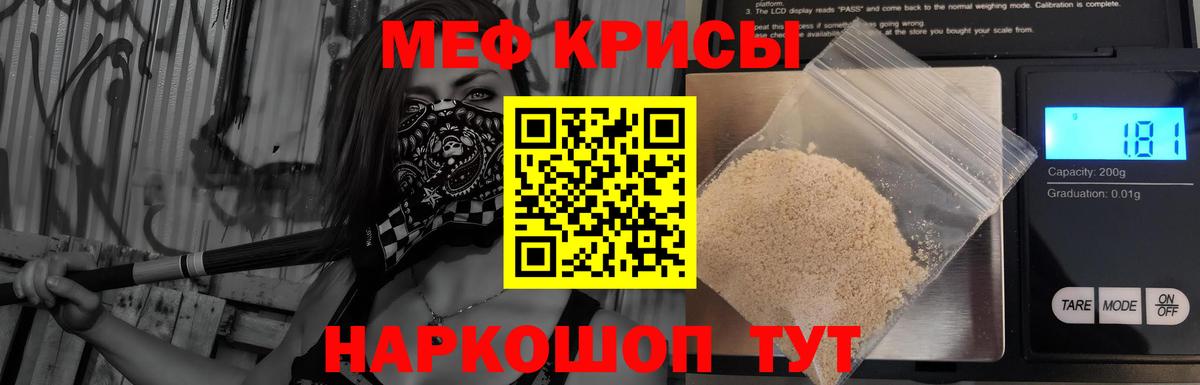 Михайловск  Мефедрон мука  Меф  Вход с VPN  МЯУ-МЯУ VHQ 