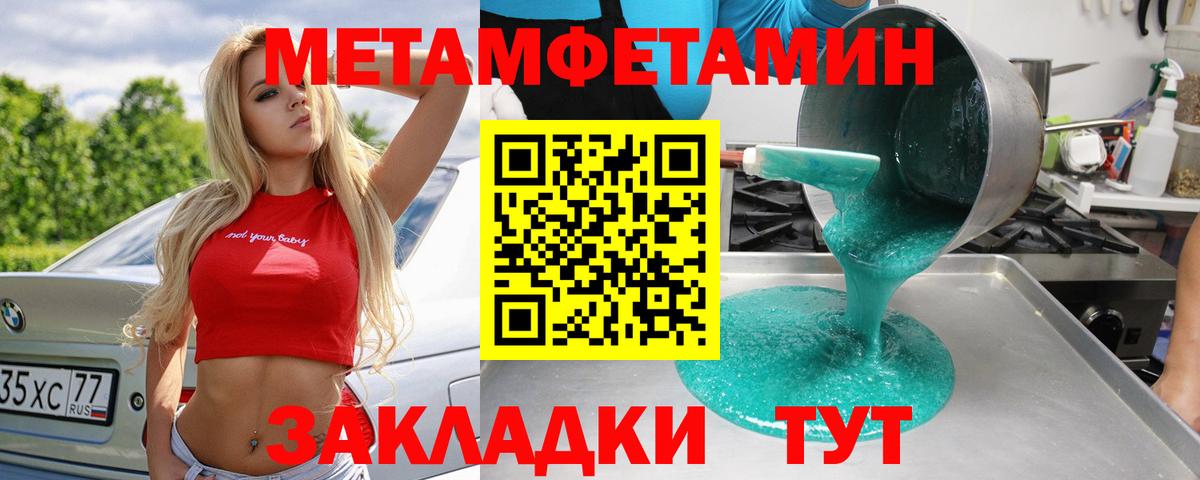 Первитин витя Михайловск