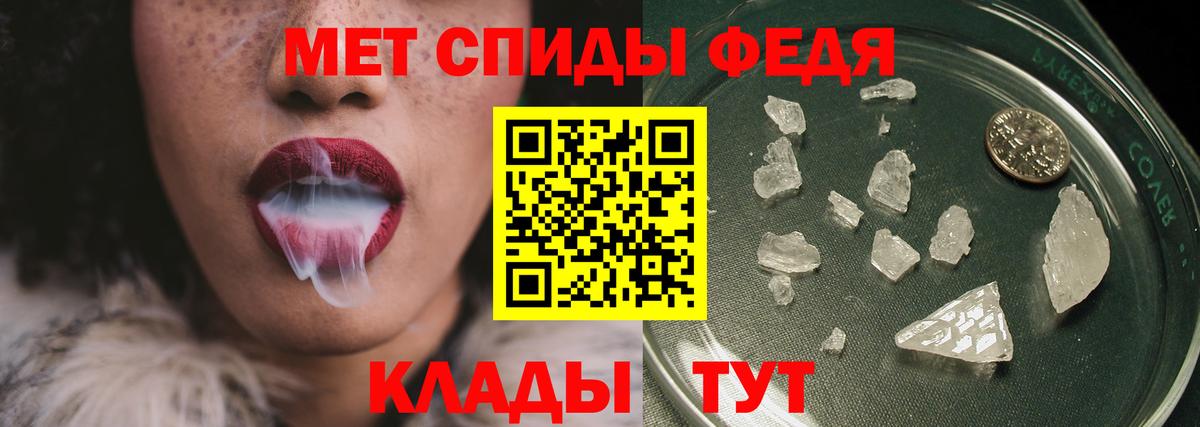 Михайловск  Метамфетамин  Вход с VPN  Первитин кристалл  Первитин кристалл 